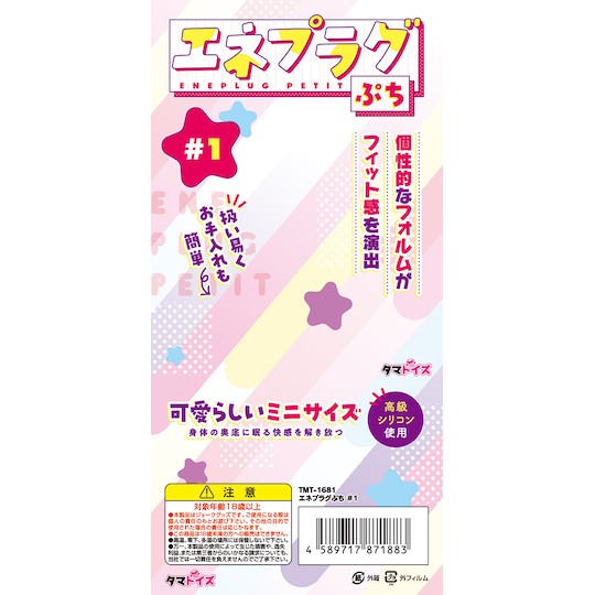 Eneplug Petite 1 Anal Dildo - Cute backdoor probe toy with handle - Kanojo Toys